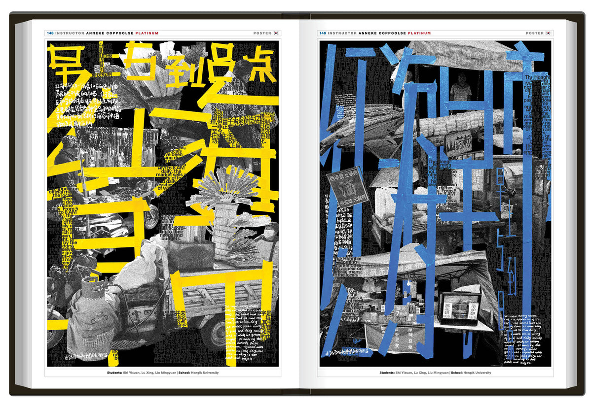 Graphis New Talent 2026 - Digital Version