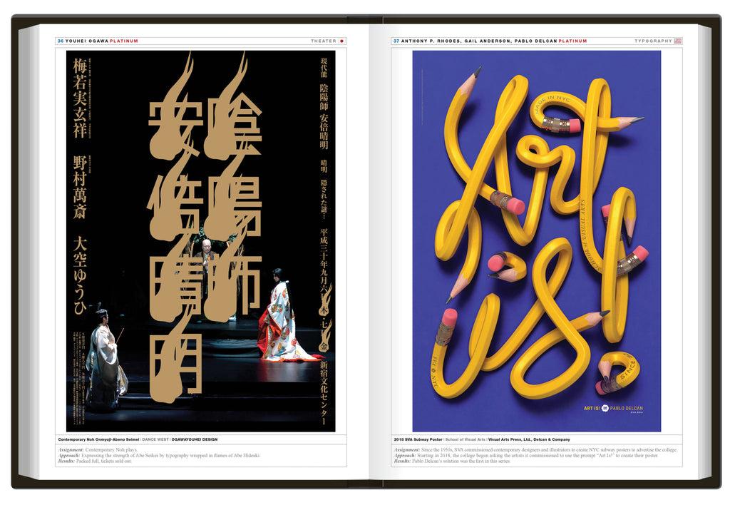 Graphis Poster 2020
