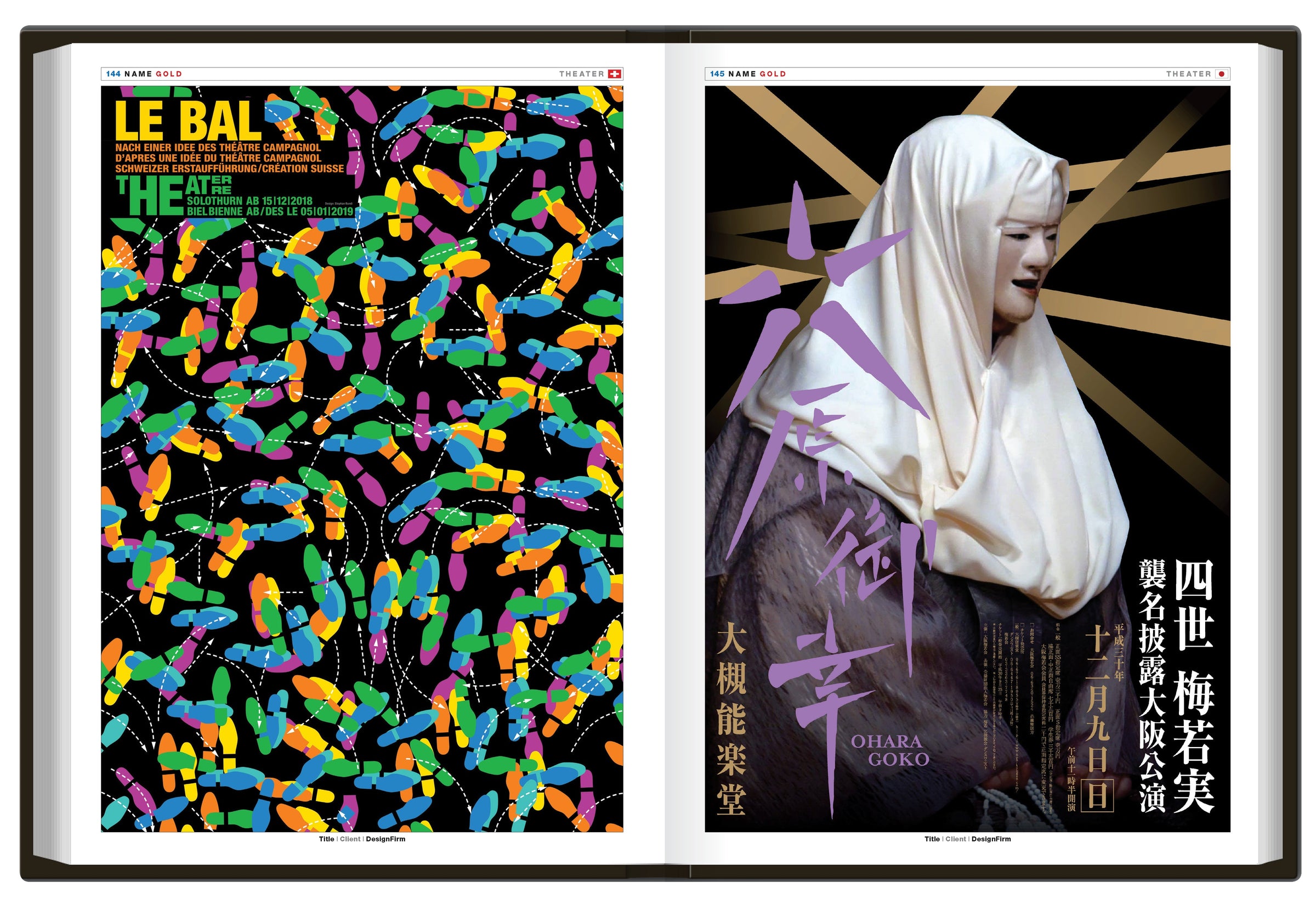 Graphis Poster 2020