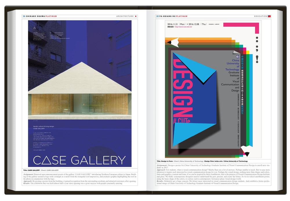 Graphis Poster 2018