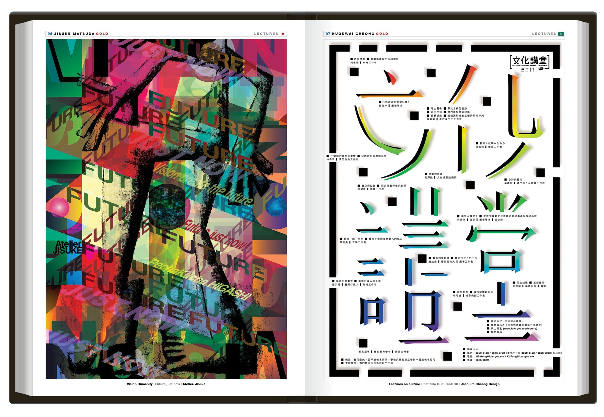 Graphis Poster 2018