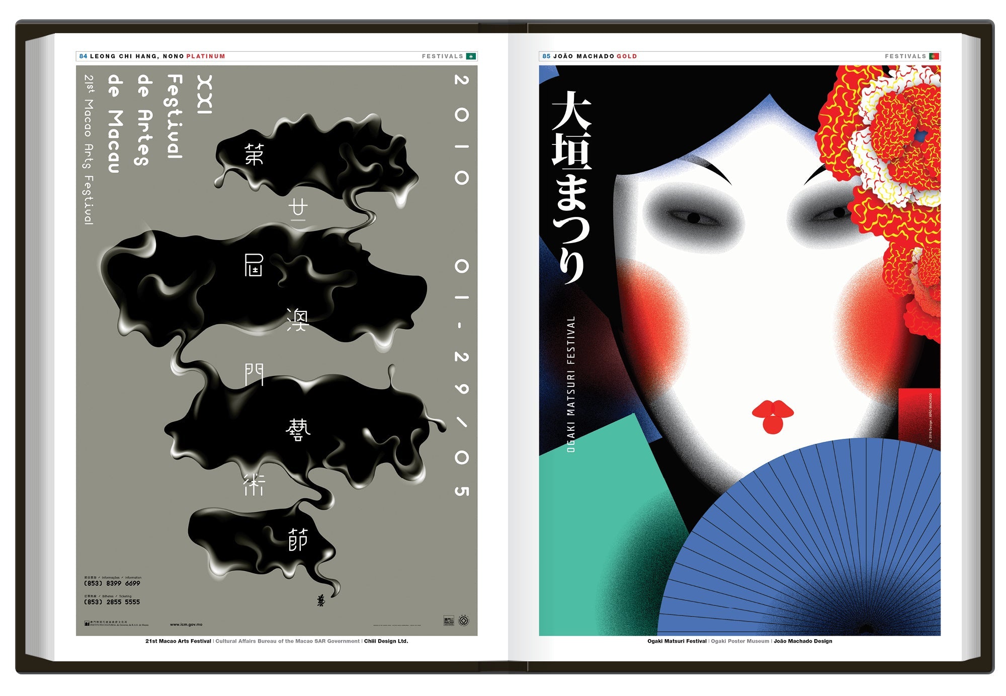 Graphis Poster 2017